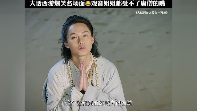 大话西游爆笑名场面,伤害性不大侮辱性极强