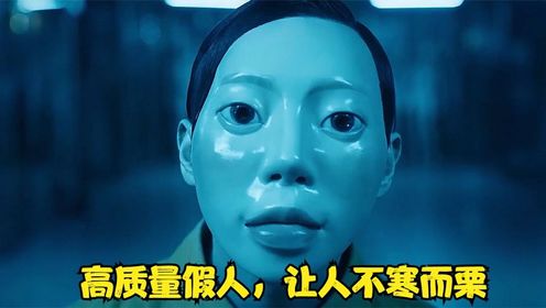 高质量假人让人无处可逃