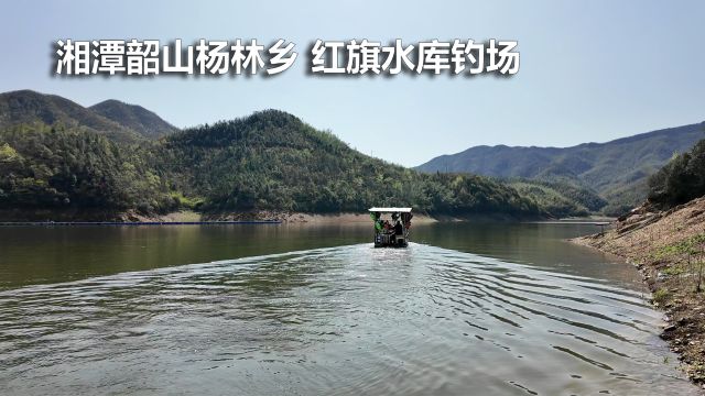 湘潭韶山杨林乡红旗水库除了灌溉,近年作为户外钓场吸引周边钓友