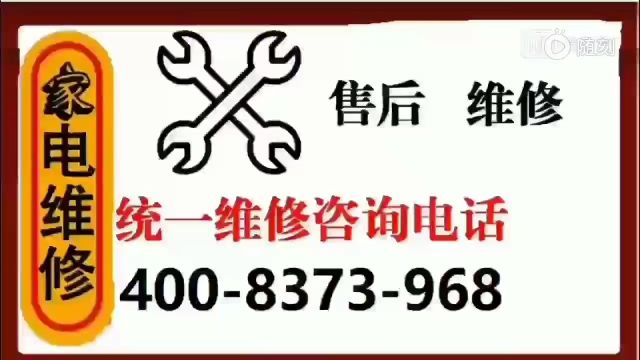 西门子洗衣机24小时全国统一售后服务热线电话号码多少