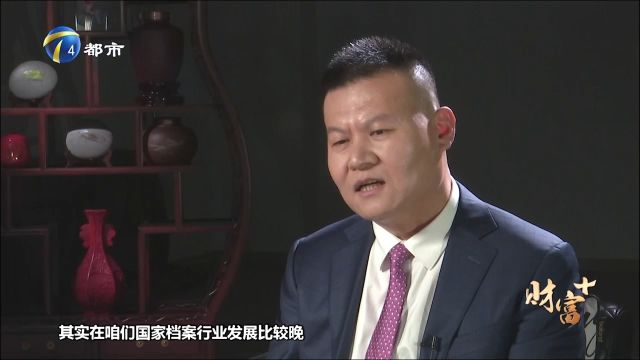 档案全生命周期管理是什么意思?一起来听孙荣兴为你解读