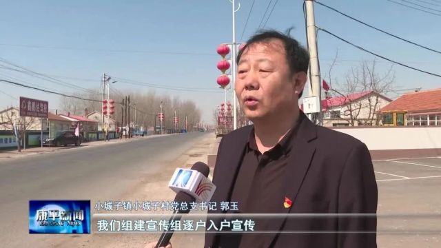 打赢攻坚战 决胜“开门红”④ | 小城子镇:铆足干劲抓落实 奋力冲刺“开门红”