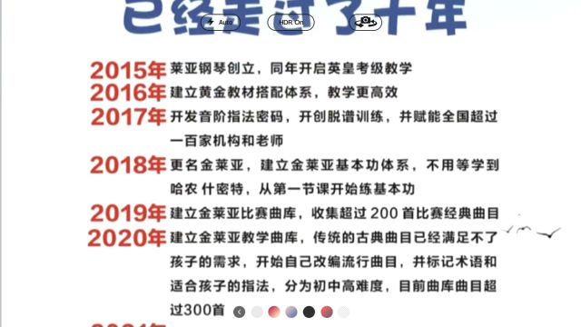 风风雨雨我们已经在郑州教了十年钢琴,每年都在不断优化课程体系,我们的愿景是让每个孩子都爱上音乐#郑州少儿钢琴#郑州金莱亚钢琴#郑州小提琴#文化...