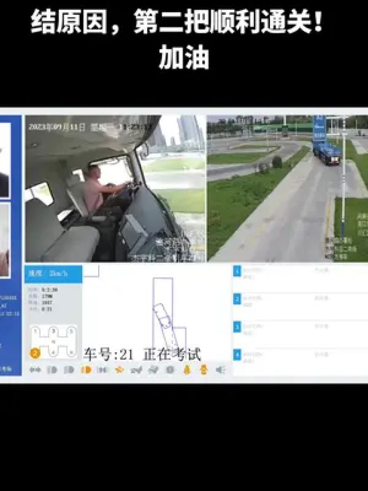 加油#驾校学车 #科目二 #大车考场#科二#增驾