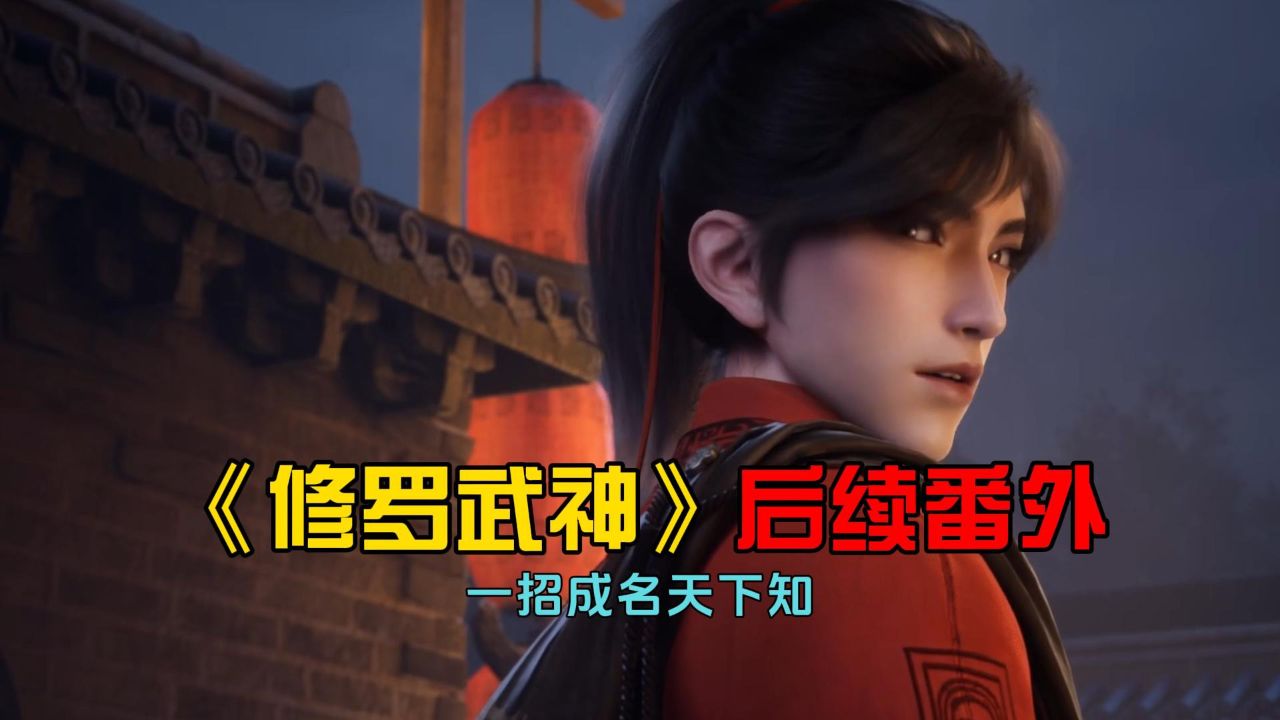 修罗武神:美人如玉引争端,楚枫一战成名,天下知