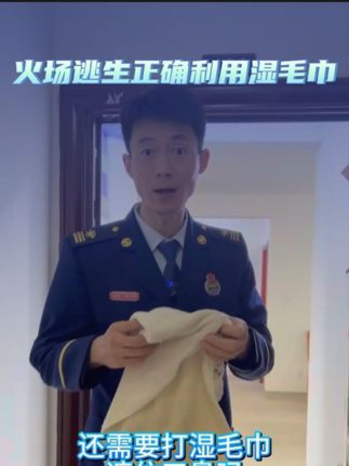 一旦着火就需要使用湿毛巾捂住口鼻吗 也可能不需要!