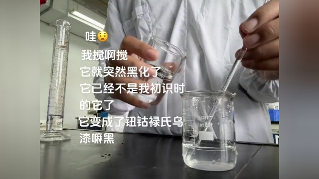 化学反应