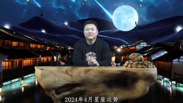 四月星座运势抢先知!四个星座运势颇佳,抓住机会好运自然眷顾你