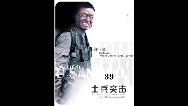 士兵突击:最后的俩个受训人员竟然都是尉官.