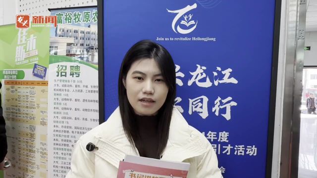 2024年度“市委书记进校园”引才活动启幕!首场走进东北农业大学