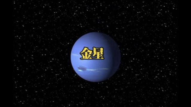 太阳系八大行星水星