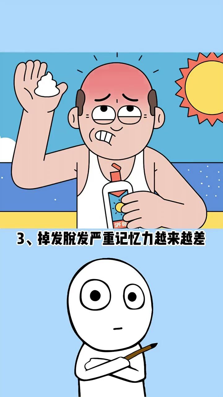 熬夜真的很伤害身体