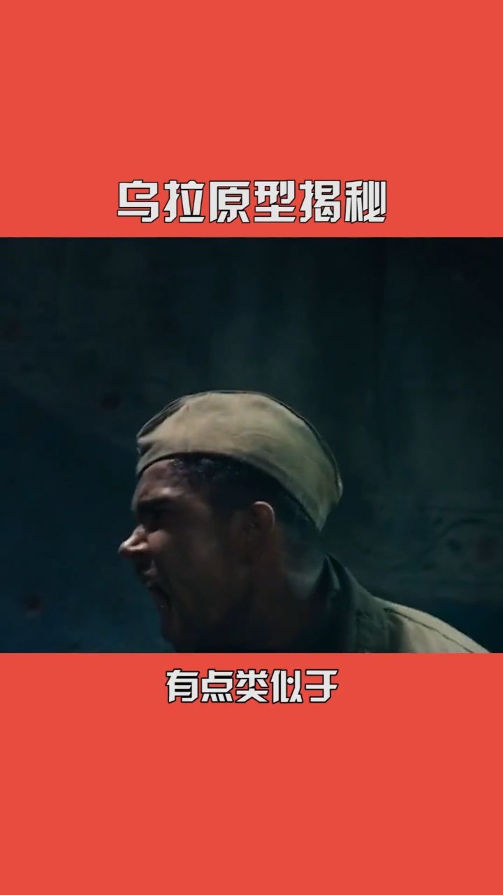 乌拉真的有气势了!