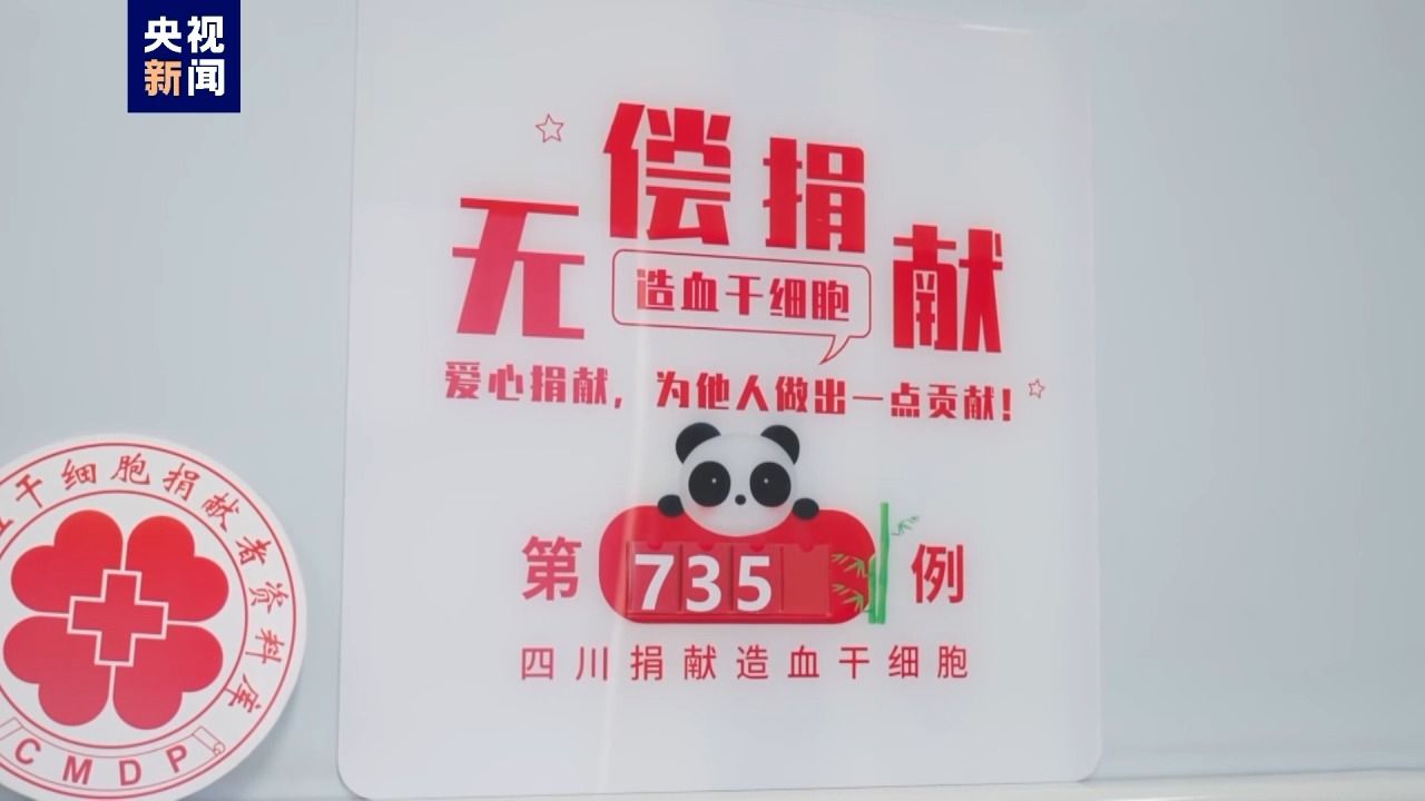 是医生也是志愿者!她捐献造血干细胞为患儿带去生的希望