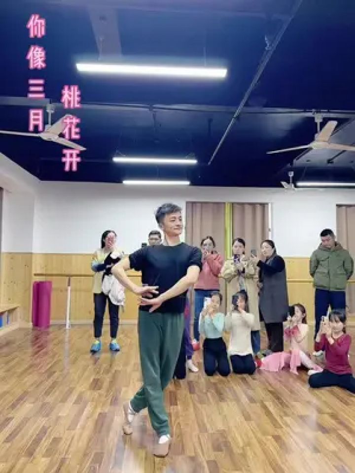 今日份舞蹈 #舞蹈课堂实录 #你像三月桃花开 #改编#阿文老师
