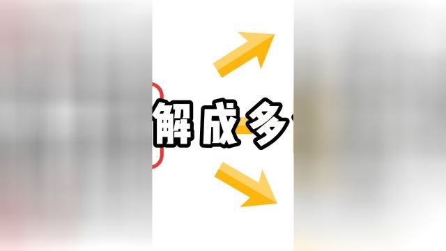 pdf怎么分解成多个文档?详细步骤介绍