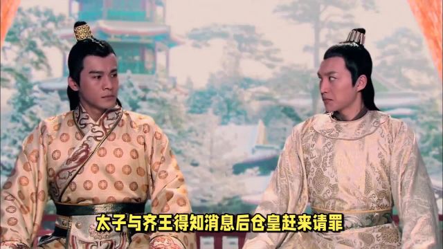 太白星预示皇权易主