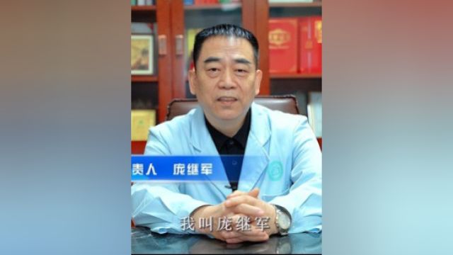 新城扶华诊所庞继军科普系列4骨膜唤醒适应症有哪些?#庞氏奇针庞继军#新城扶华诊所