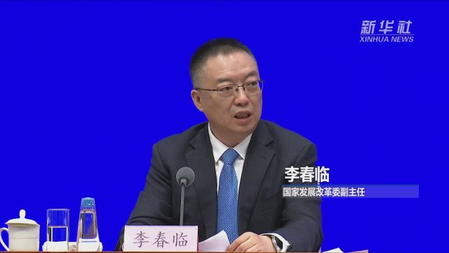 国家发展改革委:全国融资信用服务平台主要具备四大功能