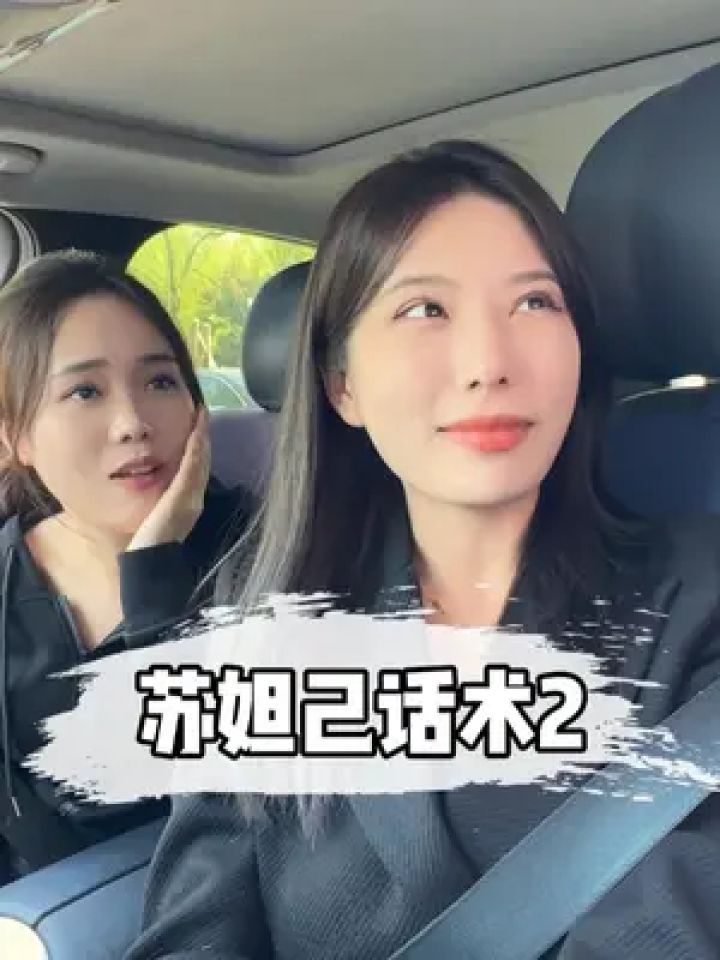 听我的,男人就吃这一套! #嘉露的汽车生活