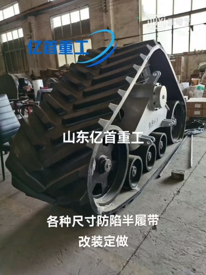收割机拖拉机货车改装防陷半链轨 支持各种尺寸定做