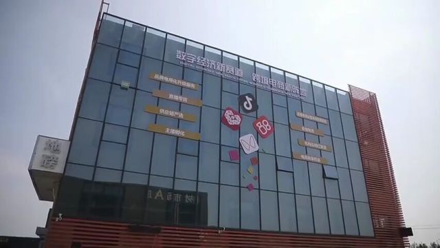 东营市河口区:构建电商新业态打造经济新引擎