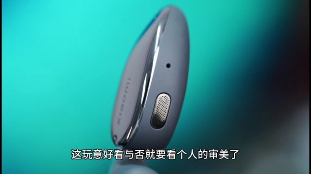 HiRes金标、QQ音乐臻品音质双认证,小米首款开放式耳机简评