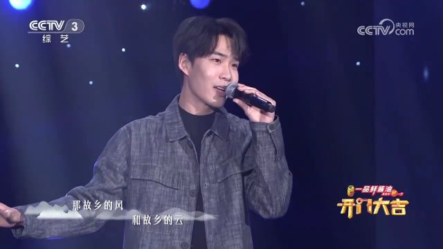 郑俊树温柔演唱歌曲《故乡的云》,饱满的情感韵味十足,让人回味无穷