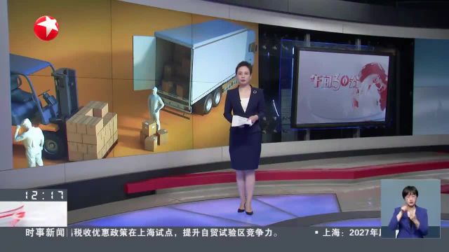 国家邮政局约谈上海韵达货运 “快递盲盒”暗含猫腻 记者实地调查流出链条