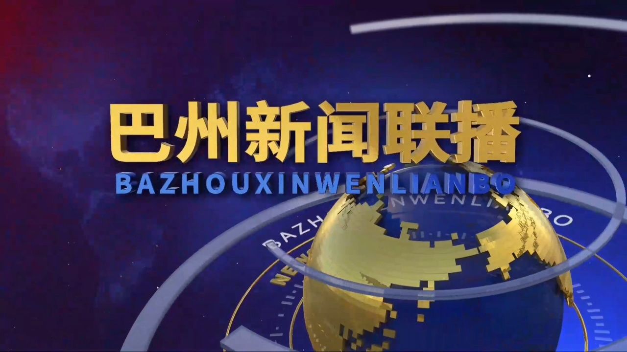 中央新闻联播2021年9月25日(中央电视台新闻联播2021年9月25日)