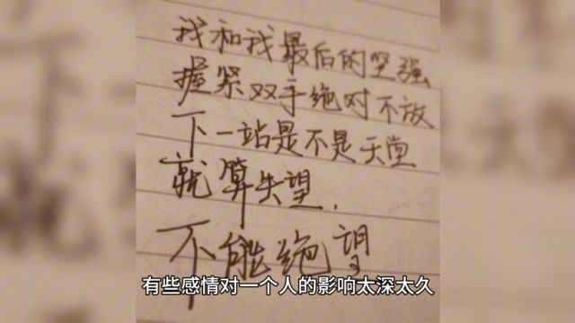 学会割舍才能重新开始