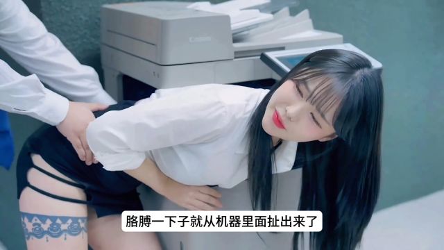 小美的一天上班就搞定了崔副总,看来前途无量啊#好剧推荐