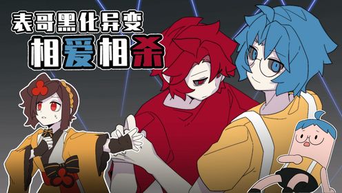 吃鸡小表弟:手书!表哥黑化?系统指引表弟与其展开相爱相杀!_高清1080P在线观看平台_腾讯视频