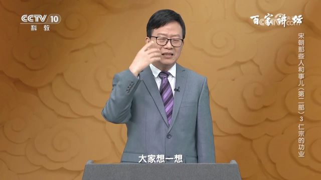 “皇帝成长速成班”,刘太后给了宋仁宗非常完善的教育