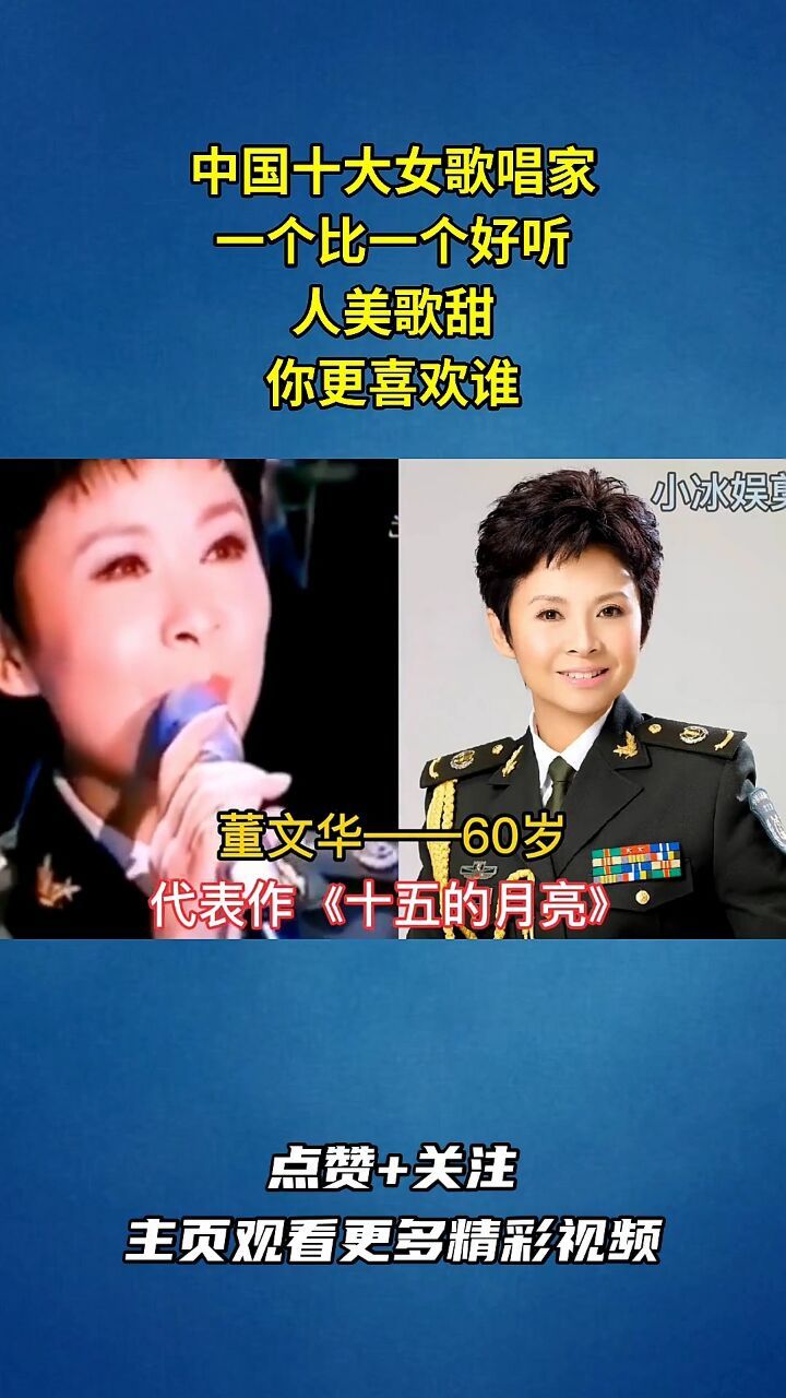 中国十大女歌唱家,一个比一个好听,人美歌甜,你更喜欢