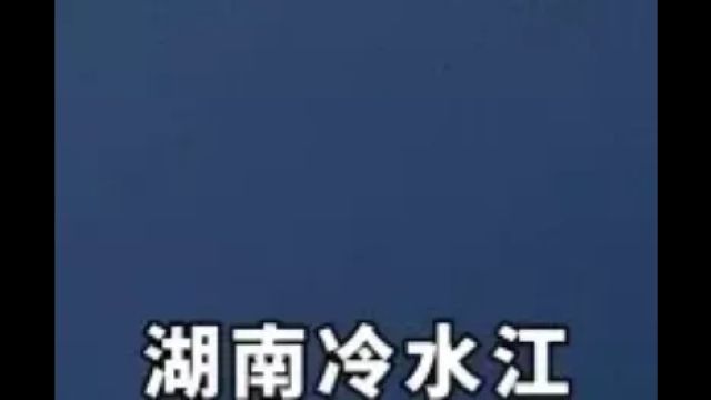 湖南冷水江煤矿事故已致4人遇难——安全生产在敲警钟