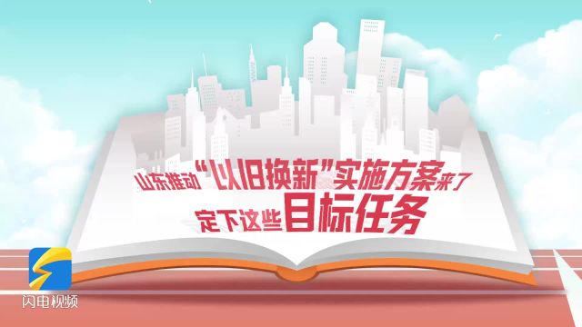 早安山东|山东港口张连钢获评感动中国2023年度人物;2024菏泽牡丹国际传播论坛4月12日举行;山东最低工资标准来了