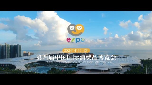 对自己再好一点!消博会上的个护“心”产品