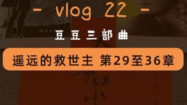 22遥远的救世主第2936章