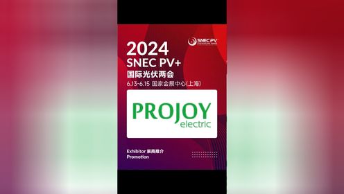SNEC PV+2024展商 苏州普兆新能源设备公司