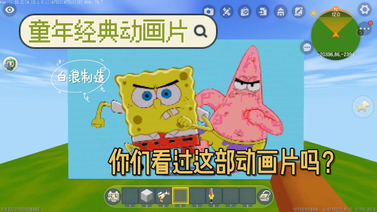 迷你世界动画片第1集图片