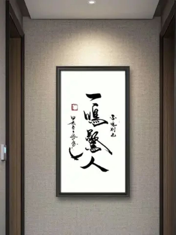 不鸣则已,一鸣惊人#一鸣惊人书法#励志#余意书法