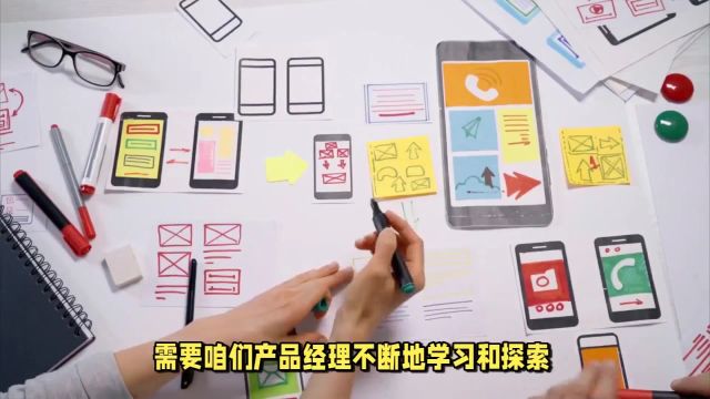 用户体验至上:产品经理如何以用户为中心,打造极致产品体验?