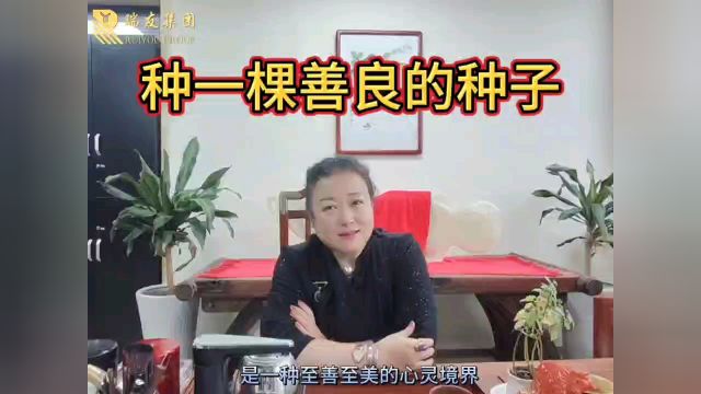 风采人物正能量分享:我们每一个人的心底应该有一颗善良的种子,因为善良是灵魂的微笑,善良是对生命的感恩,是一种至善至美的心灵境界.