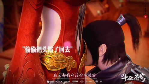 炎帝是懂吃豆腐的#斗破苍穹#美杜莎#炎鳞#斗破苍穹年番