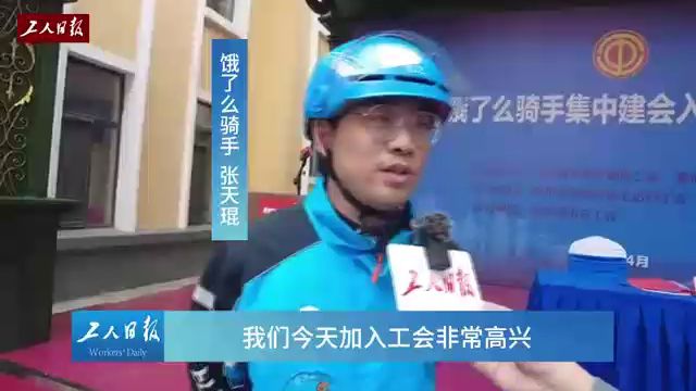 黑龙江千余名“蓝骑士”集中入会