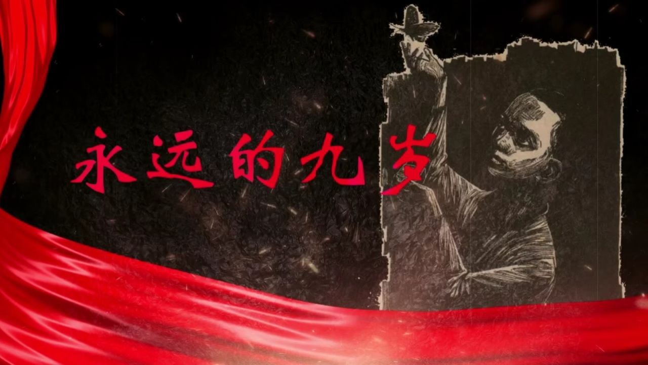 永远的九岁朗诵背景音乐 led大屏幕背景视频