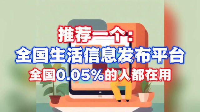 全国同城生活网深度解析:探索热门本地生活服务平台,全国同城生活网带您一探究竟,盘点那些备受欢迎的本地生活服务平台.