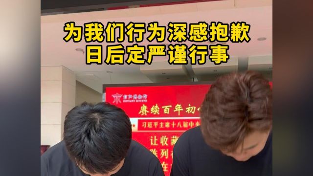 为我们的行为深感抱歉,在这里对所有的河南羽毛球人道歉,日后一定严谨行事