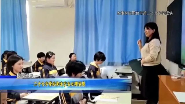 【邢台校园】邢台市第十四中学、邢台市第二十三中学举办春季运动会